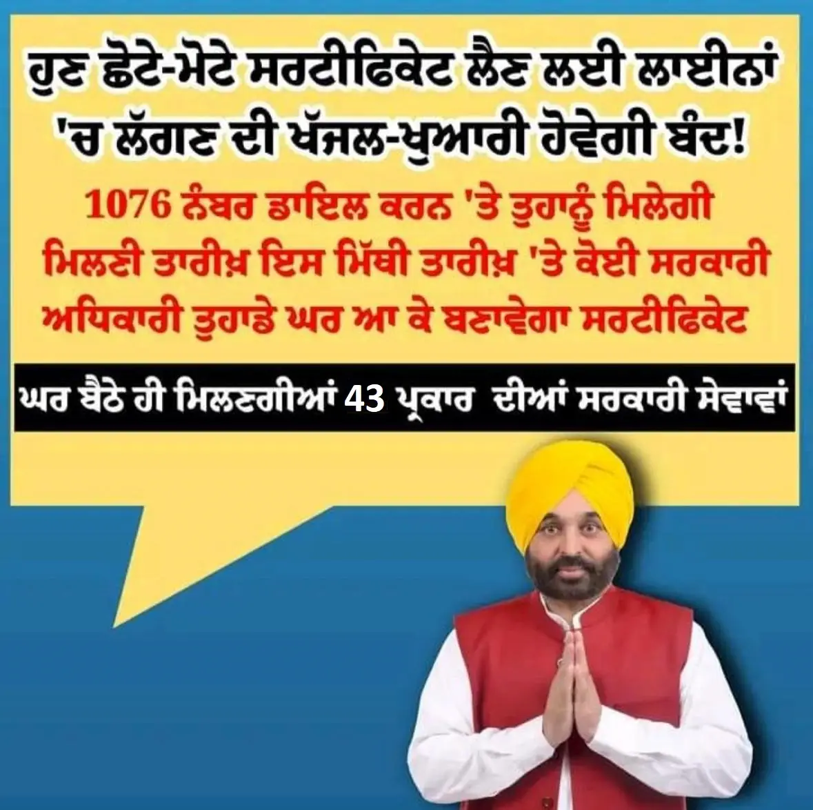 43-Citizen-Services-sewa-kendra