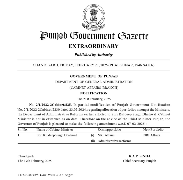 ਪੰਜਾਬ ਸਰਕਾਰ ਵੱਲੋਂ ਪ੍ਰਸ਼ਾਸਨਿਕ ਸੁਧਾਰਾਂ ਵਿਭਾਗ ਖ਼ਤਮ 1 Administrative Reforms Department has been abolished by the Punjab Government -