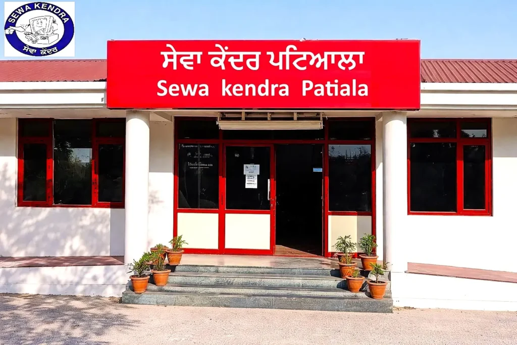 Patiala Sewa Kendra