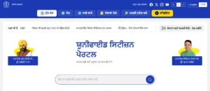 unified-citizen-portal-sewa-kendra-guide