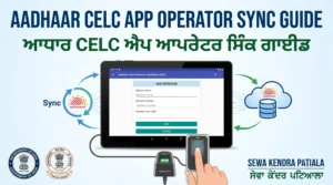 How-Sync-Operator-Aadhaar-tab-mobile-CELC-App-sewa-kendra-patiala